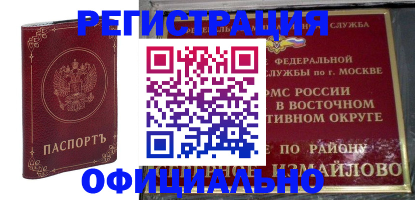 временная регистрация госуслуги в Обояни