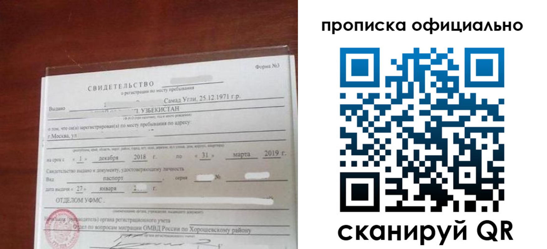 прописка регистрация в Обояни