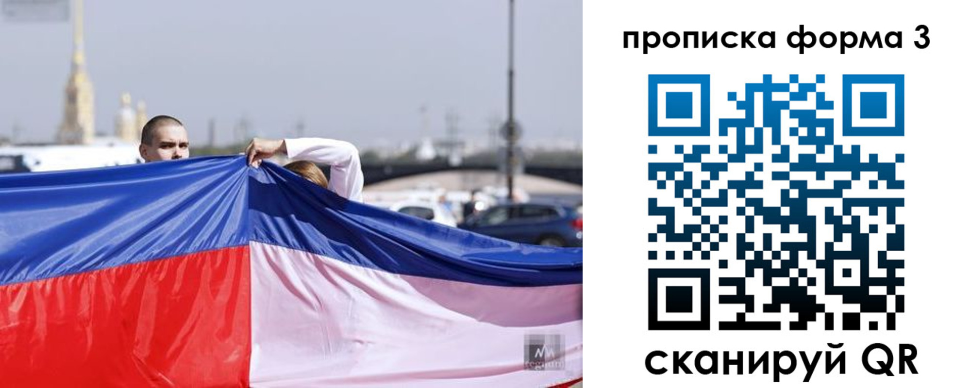 прописка законно в Обояни