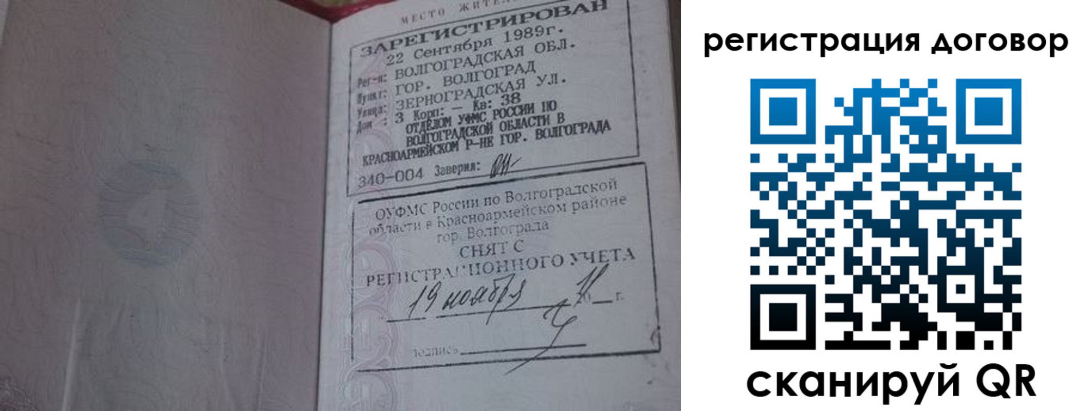 где прописаться в Обояни