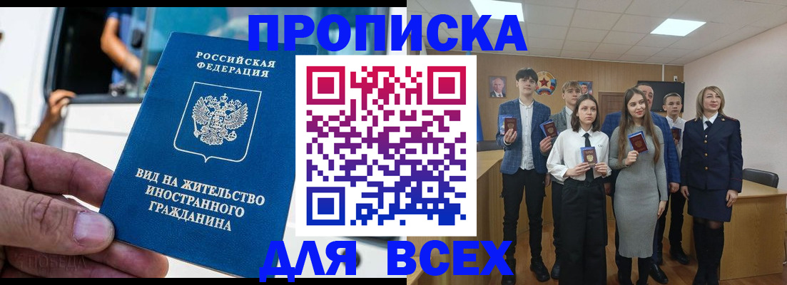 прописка ребенка в Обояни