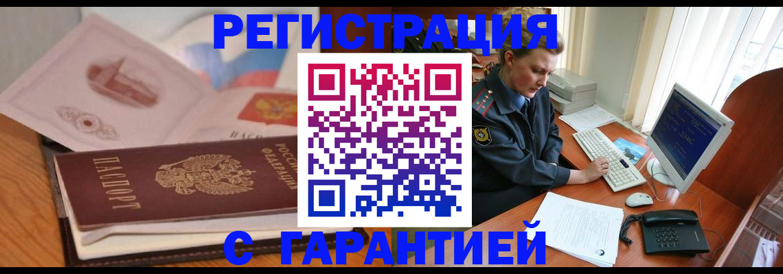 временная регистрация законно в Обояни