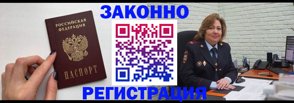 прописка в Обояни