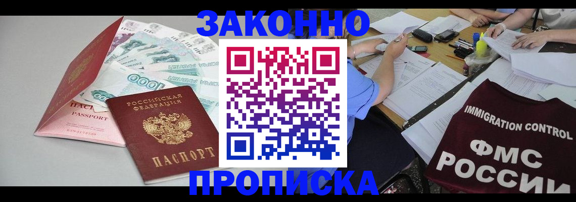 прописка от собственника в Обояни