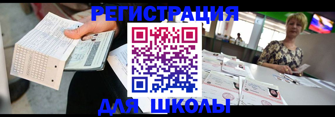 прописка в Обояни