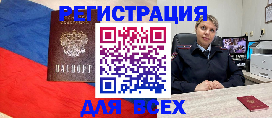 прописка паспорт в Обояни