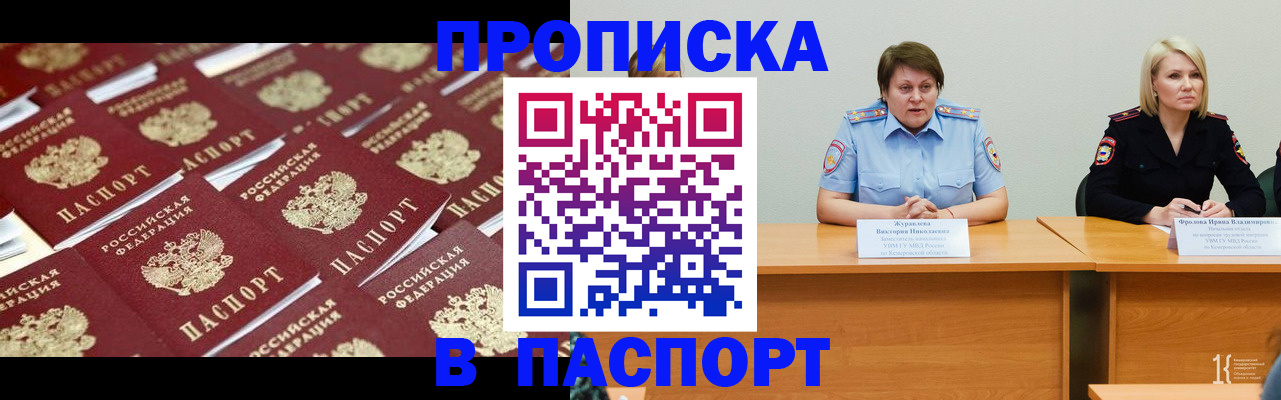 прописка для кредита в Обояни