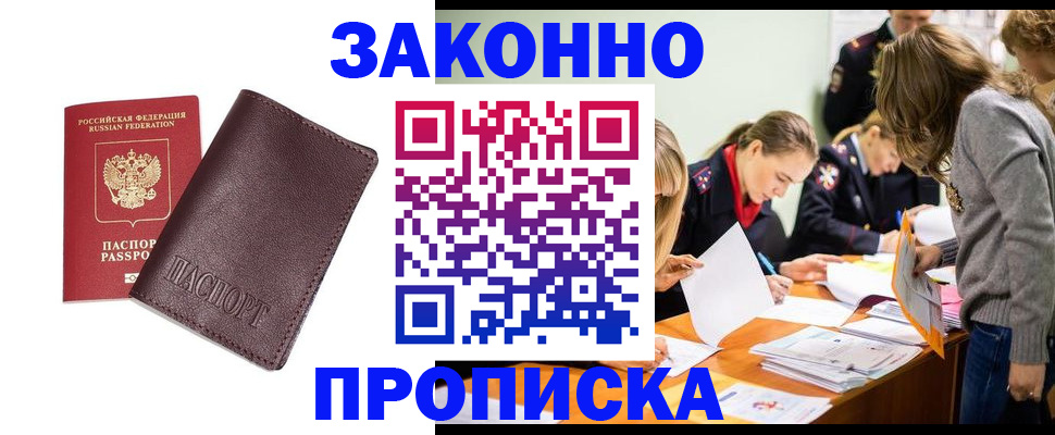 миграционный учет в Обояни