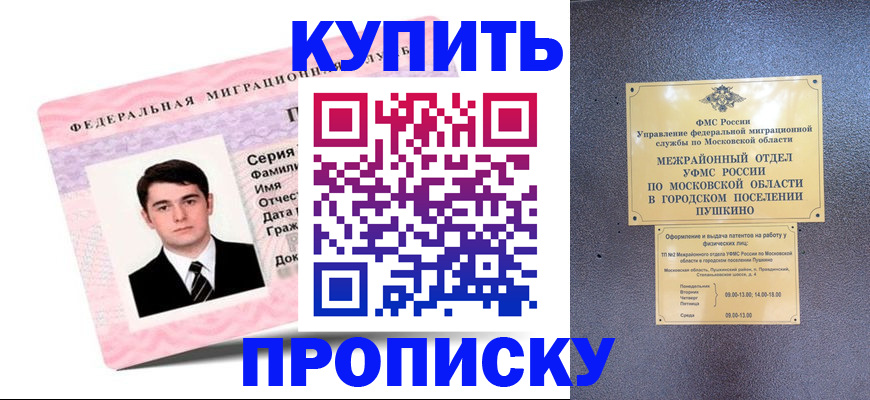 временная регистрация госуслуги в Обояни