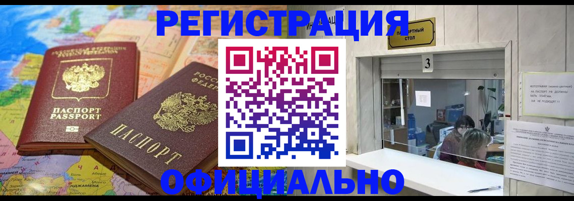 прописка для военкомата в Обояни