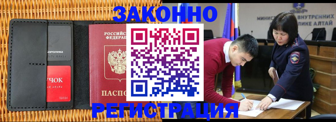 временная регистрация поиск в Обояни