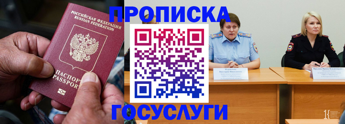 прописка регистрация в Обояни